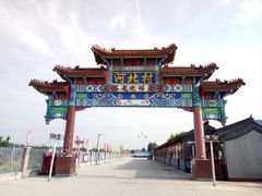 -河北村民俗体验园