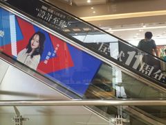 -居然之家家居生活MALL(丽泽店)