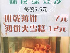-成裕雪糕店(士多店)