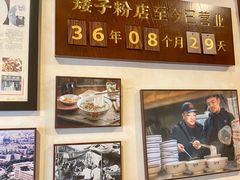 -矮子粉店1985·长沙米粉(湘春路店)