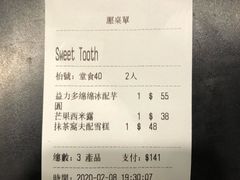 -甜牙牙(广华街店)