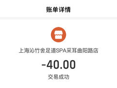 -沁竹舍影院足道·SPA·采耳