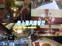 -海尔巴格一甸茶餐厅(团结路店)