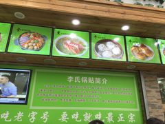-老新隆牛肉锅贴(新街口店)