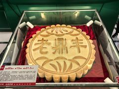 -老鼎丰(靖宇街总店)