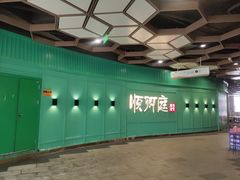 -顺卿庭·广东顺德菜(夫子庙水游城店)