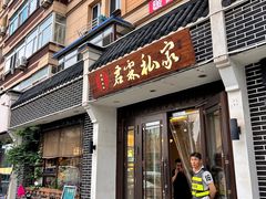 -君霖海鲜私房菜(春柳店)