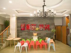 -郑喜旺烧烤(郑州总店)