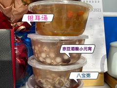-芳婆糕团店(王府大街店)