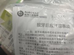 -杭州口腔医院(城西院区)
