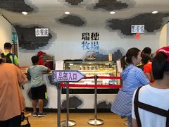 -瑞穗牧场