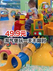 -万达宝贝乐园(北京槐房店)