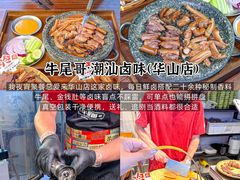 -石炮台公园