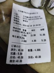 -标婷维生素E乳