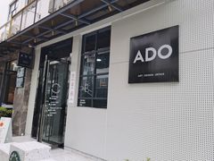 门面-ADO KAFE(大学城店)
