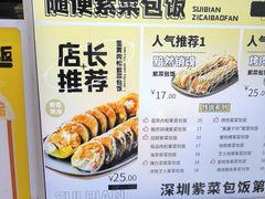 -随便紫菜包饭(来福士店)