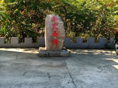 -雾灵西峰