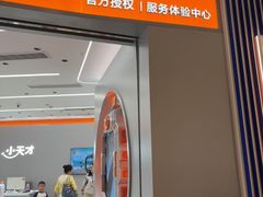 -小天才步步高(泰禾广场旗舰店)