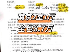 -新爱华装饰