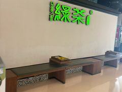 -绿茶餐厅(成都大悦城店)