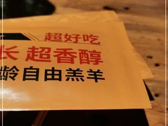 -肉串汪(月坛店)