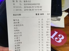 账单-捞围鲜·港式打边炉(海阳路店)