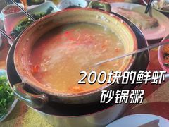 鲜虾砂锅粥-揭阳钟记小食(福田新村店)