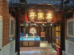 -子佩集(厦门店)