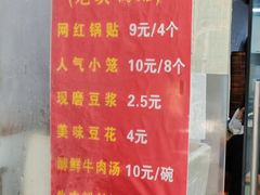 -锅贴大王南翔小笼(临沂二村店)