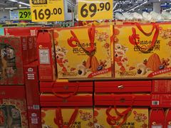 -沃尔玛购物广场(燕郊店)