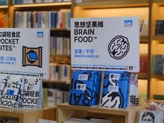 -三联韬奋书店(宽窄巷子店)
