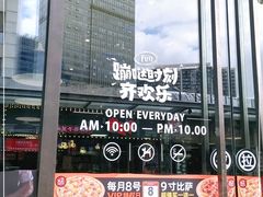 -牛男手造(地铁天虹店)