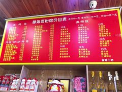 -肆姐面粉馆(坡子街店)