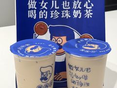 -煲珠公·老红糖珍珠奶茶(金沙洲梦乐城店)