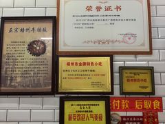 -正宗梧州牛肠酸