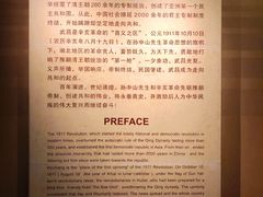 -辛亥革命博物院北区