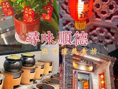-味可道美食坊(福基路店)