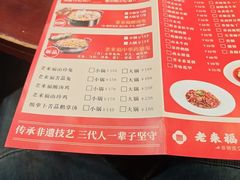 -老来福·非遗酸汤兔(凯旋路店)