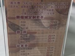 -潮福城潮州大酒楼(湖滨北路店)
