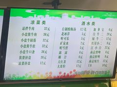 -清真牛街祥云轩门钉肉饼(左家庄店)