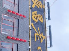 -良昌老味·海南老字号