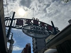 -通天阁