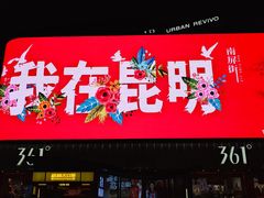-南屏步行街