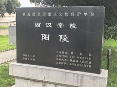 -汉景帝阳陵博物院