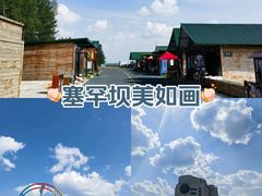 -塞罕坝国家级自然保护区