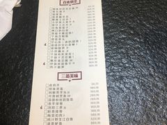 菜单-湘与香缘·湖南菜(王府井北京市百货大楼店)