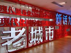 -广州市城市规划展览中心