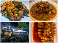 -打酱油·非遗淮扬菜(瘦西湖梅岭店)