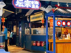 -坛宗剁椒鱼头(悦方IDmall店)