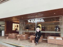 门面-% Arabica阿拉比卡咖啡(武汉天地店)